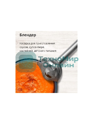 Блендер погружной Blackton Bt HB401S белый-голубой, блендер+миксер+измельчитель 800 Вт