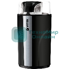 Кофемолка Vitek VT-8366 (MC) черный/серебро
