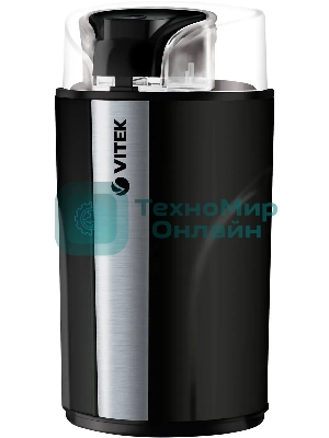 Кофемолка Vitek VT-8366 (MC) черный/серебро