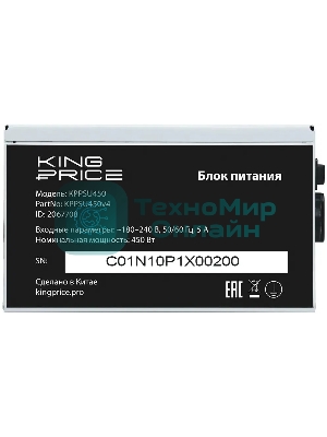 Блок питания KingPrice KPPSU450 ATX 450W (20+4pin) 120мм fan 3xSATA