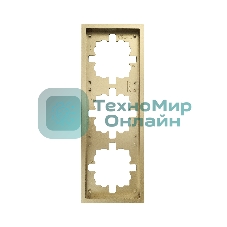 Рамка 3-мест. горизонт. ZIMA зол. LEZARD 704-3600-148