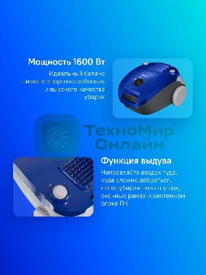 Пылесос Samsung VCC4140V3A синий, 320/1600 Вт, уборка сухая, пылесборник мешок 3 л