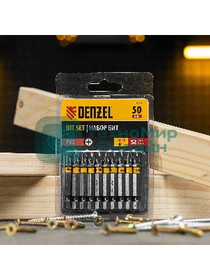 Набор бит Denzel PH2х50, сталь S2, шестигранный профиль, 10 шт.