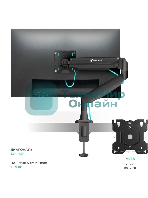 Кронштейн ONKRON G100 для монитора 13