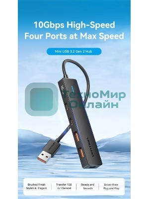 Концентратор Vention CHSBB, USB, USB Type-C/USB, USB
