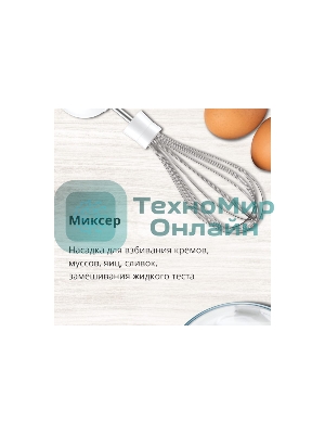 Блендер погружной Blackton Bt HB401S белый-голубой, блендер+миксер+измельчитель 800 Вт