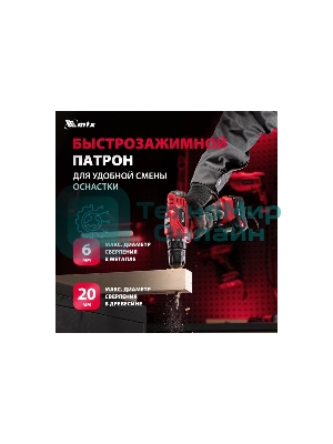 Дрель-шуруповерт MTX MCDL-12-02, 12 В, 2 Ач, 20 Нм, щеточный