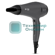 Фен Vitek VT-8229 MC графитовый/черный, 2200 Вт, ионизация