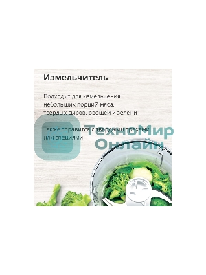 Блендер погружной Blackton Bt HB401S белый-голубой, блендер+миксер+измельчитель 800 Вт