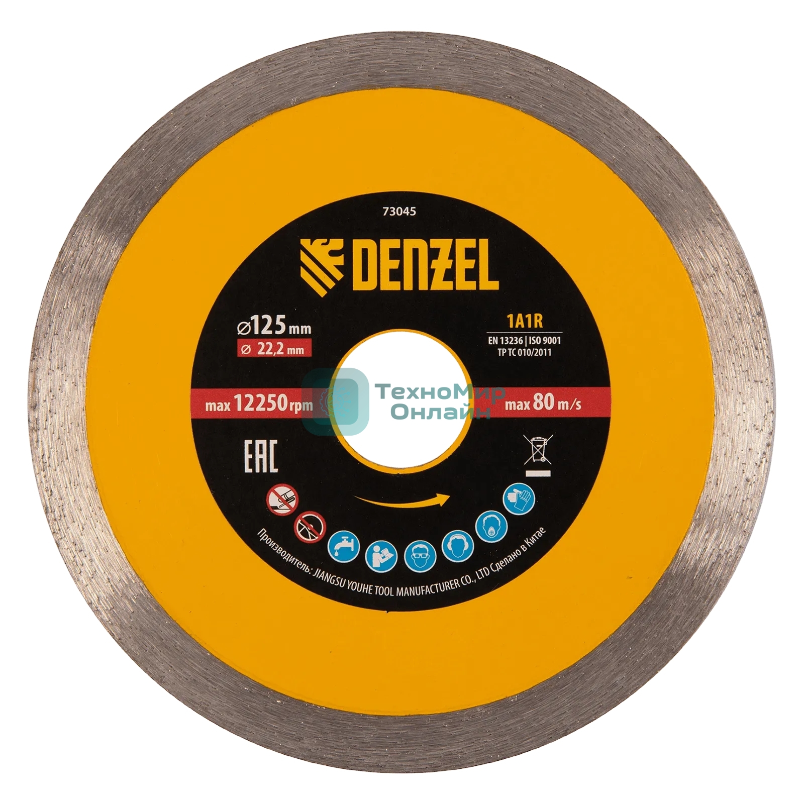 Диск алмазный отрезной Denzel 125 х 22,2 мм, сплошной, супертонкий, горячий пресс, мокрое резание