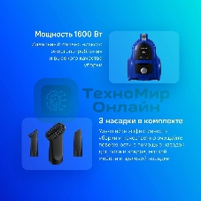 Пылесос Samsung VCC4520S36 синий/черный, 350/1600 Вт, уборка сухая, пылесборник контейнер 1.3 л