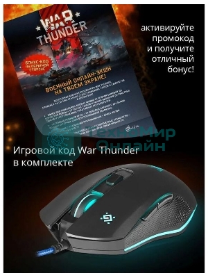Мышь проводная Defender Sky Dragon GM-090L черный, 3200 dpi, USB, кнопки - 6