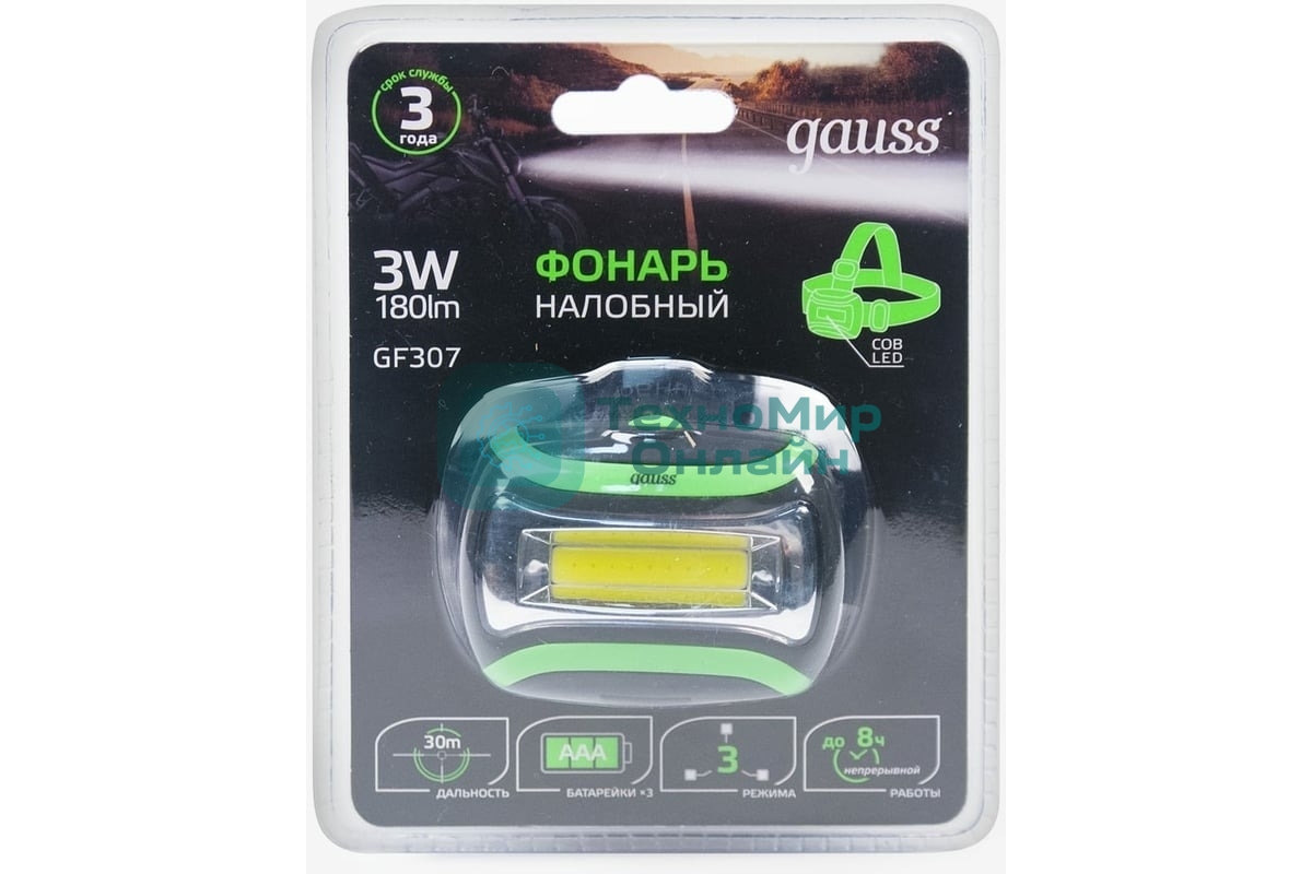 Фонарь налобный Gauss GFL307 черный 3Вт лам.:светодиодный AAAx3