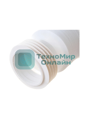 Труба для унитаза гофрированная L 250-460 мм D110 мм