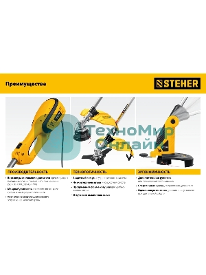 Триммер сетевой STEHER 400 Вт, ш/с 25 см