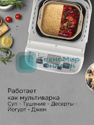 Хлебопечка Redmond RBM-1908 450 Вт, белый