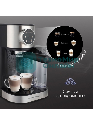 Кофеварка рожковая Zigmund & Shtain ZCM-890 черный/стальной, исп. кофе - молотый, 1.2 л, 1600 Вт, 15 бар