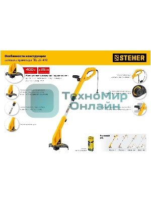 Триммер сетевой STEHER 400 Вт, ш/с 25 см