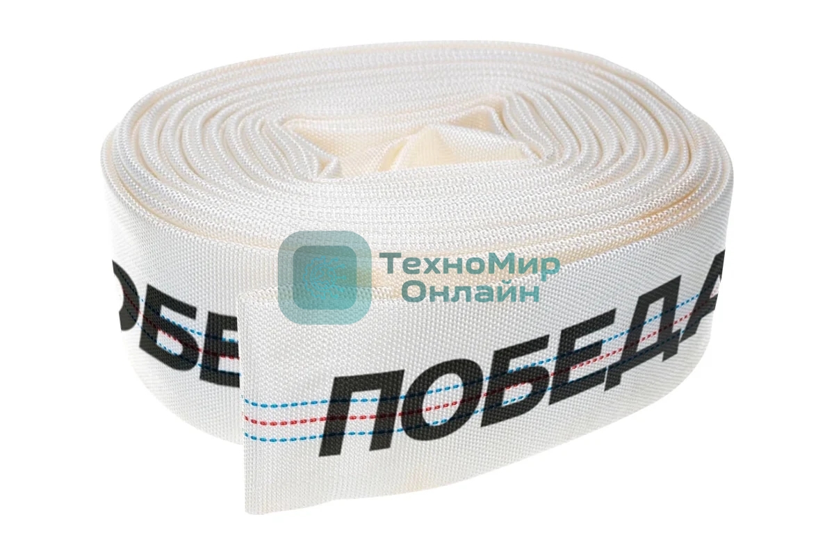 Рукав напорный Победа РН-50 (длина 20м, 50мм - 2 дюйма)