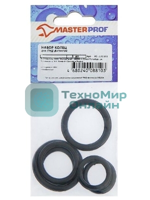 Набор колец для ПНД фитингов