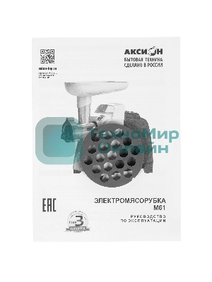 Мясорубка электрическая Аксион М61.01 темно-синий, 2000 Вт, 4.0 кг/мин, реверс, защита от перегрузки, насадки - 4