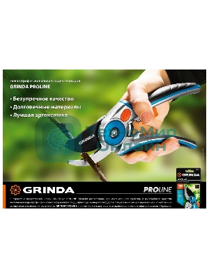 Секатор компактный плоскостной Grinda PRO Line 423417