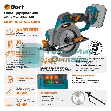 Пила циркулярная аккумуляторная Bort BHK-18Li-125 Solo (без АКБ и ЗУ)