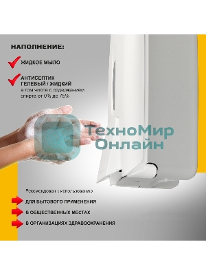 Дозатор для жидкого мыла пластик Puff-8120 белый, 0,8 л