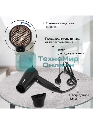 Фен Hyundai H-HDI0755 черный матовый, 2000 Вт, ионизация