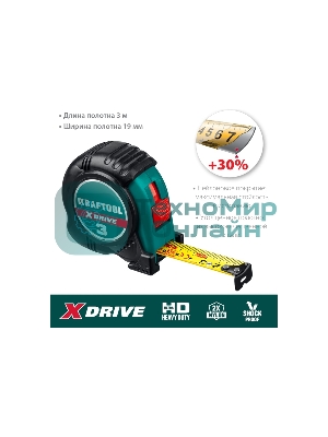 Рулетка KRAFTOOL X-Drive 3м/19мм с ударостойким обрезиненным корпусом
