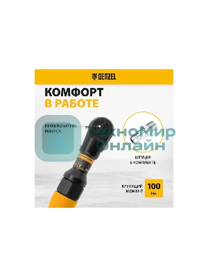 Усиленная пневмотрещотка Denzel RP100, 1/2