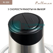 Измельчитель электрический Pullman PL-320, 1000Вт, 6 лезвий, стеклянная чаша 3 л