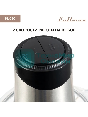 Измельчитель электрический Pullman PL-320, 1000Вт, 6 лезвий, стеклянная чаша 3 л