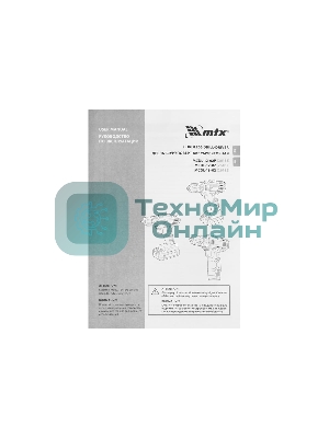 Дрель-шуруповерт аккумуляторная MTX MCDL-12-02P, Аккумуляторная, 12В, 2 АКБ, Кейс