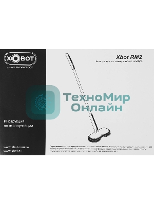 Пылесос-электровеник Xbot RM2 серый, питание от аккумулятора, 240 Вт, уборка сухая