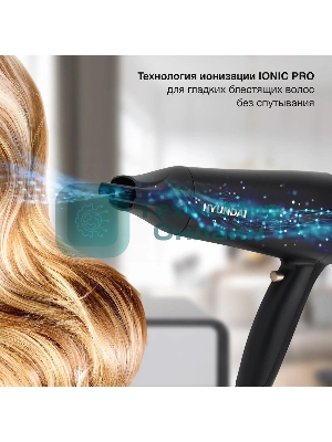 Фен Hyundai H-HDI0755 черный матовый, 2000 Вт, ионизация