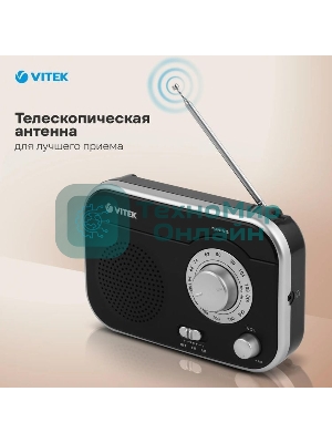 Радиоприемник Vitek VT-3593 (BK) Выходная мощность 1 вт. Динамики 1.Тип батареек UM-2/C