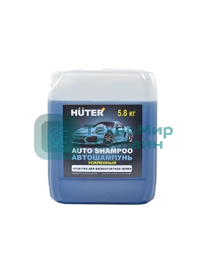 Автошампунь для бесконтактной мойки Huter усиленный концентрат (Super Power Foam) 5,8 кг.