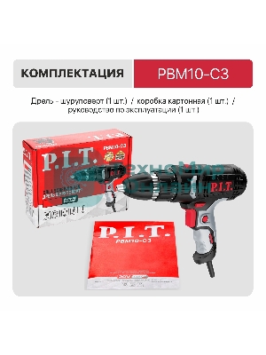 Дрель-шуруповерт P.I.T. PBM10-C3, 400Вт, 35 Нм, щеточный