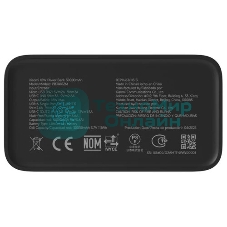 Портативный аккумулятор Xiaomi BHR9126GL 30000mAh 18W 2.6A 2xUSB-A/USB-C черный