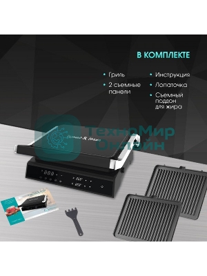 Гриль электрический Zigmund & Shtain ZEG-933 черный, 2000 Вт