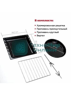 Мини-печь Kraft KF-MO3804RKBL черный Мощность 1500(Вт),Объем 38(Л)