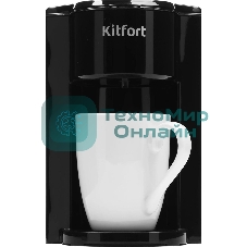 Кофеварка капельная Kitfort KT-763 350Вт черный