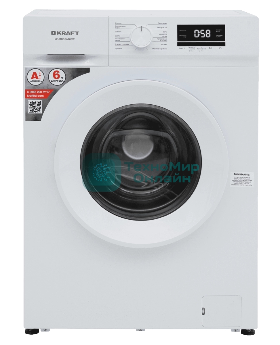 Стиральная машина KRAFT KF-MBDS6108W белый, загрузка фронтальная 6 кг, 1000 об/мин, класс: А+++