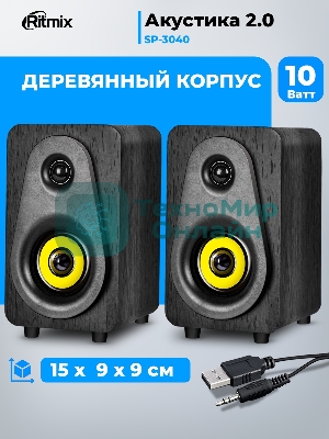 Портативная колонка Ritmix SP-3040W