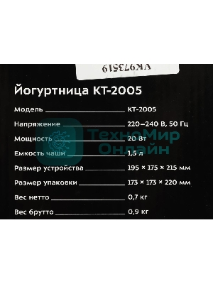 Йогуртница Kitfort KT-2005 20Вт 1б. 1500 мл белый/зеленый