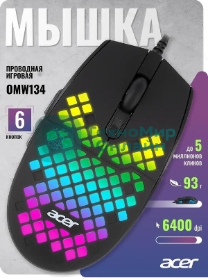 Мышь проводная Acer OMW134 черный, 3200 dpi, USB, кнопки - 6