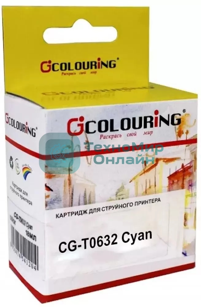 Картридж струйный Colouring CG-0632 Cyan пигментные (250 стр. 12 мл) для принтеров Epson C67/C87/CX3700/CX4100/CX4700