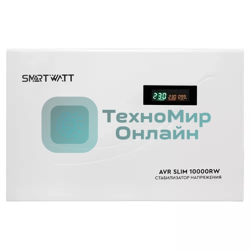 Стабилизатор напряжения Smartwatt AVR Slim 10000RW 10000ВА белый