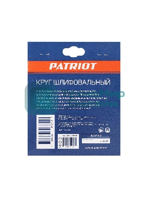 Круг шлифовальный PATRIOT на липучке, 125 мм, Р60, 8 отверстий, 5 шт